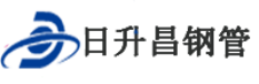 泄水管,铸铁泄水管,桥梁泄水管,泄水管厂家-日升昌钢管