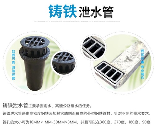 铸铁泄水管现货性能参数及规格尺寸